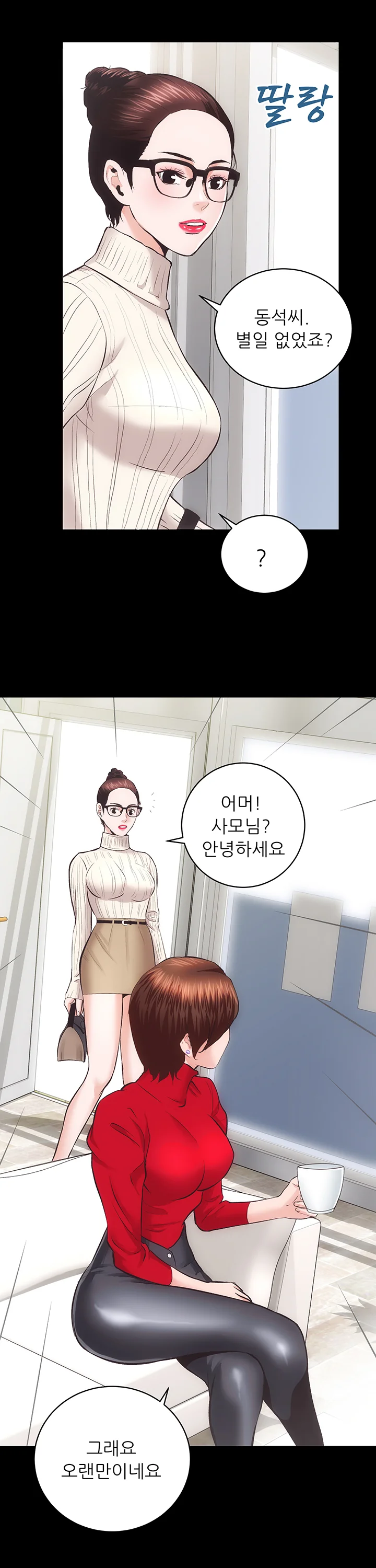 20화 25